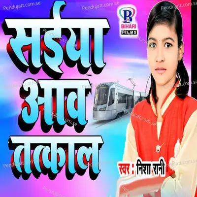 Saiya Aawa Tatakal - Nisha Rani album cover 