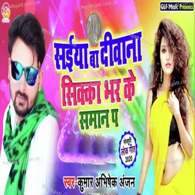 Saiya Ba Deewana Sikka Bhar Ke Saama Pa - Kumar Abhishek Anjan album cover 