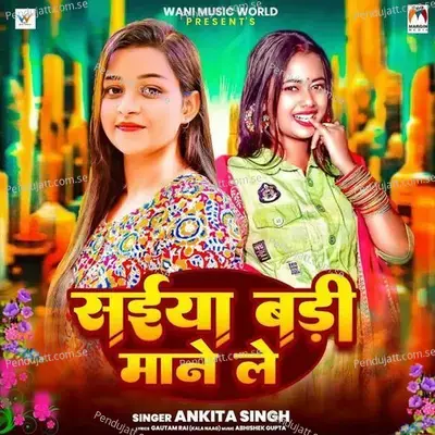 Saiya Badi Mane Le - Ankita Singh album cover 