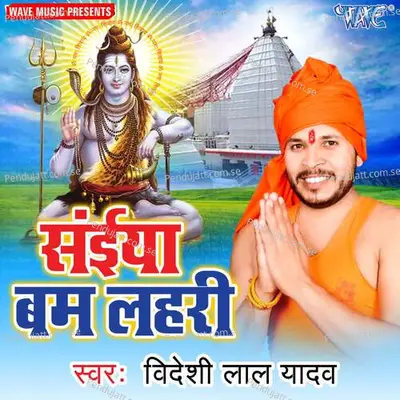 Saiya Bam Lahari - Videshi Lal Yadav album cover 