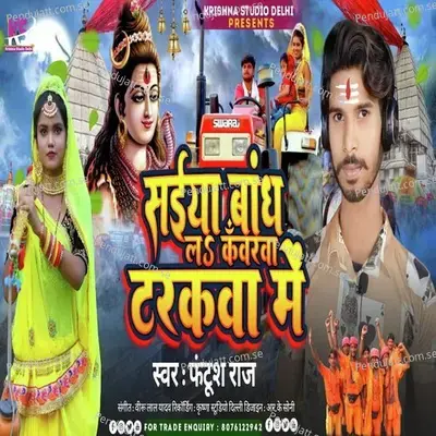 Saiya Bandh Kanwarwa Tarakawa Me - Fantush Raj album cover 