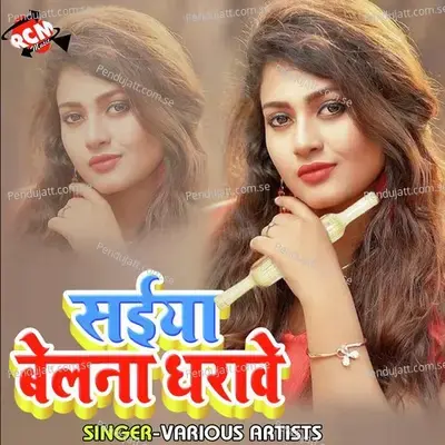 Duno Badhal Jobanwa Roti Belala Se - Dhananjay Dhadkan album cover 