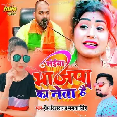 Saiya Bhajpa Ka Neta Hai - Prem Dildar album cover 