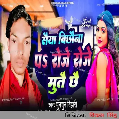 Saiya Bichhauna Pa Roje Roje Mutai Chhai - Chunchun Bihari album cover 