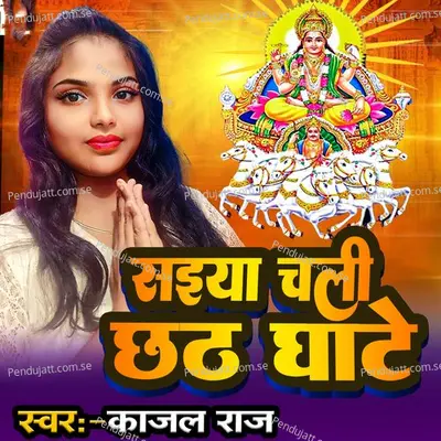 Saiya Chali Chhathi Ghate - Kajal Raj album cover 