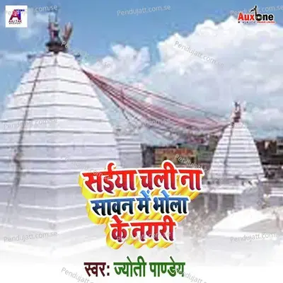 Saiya Chali Na Sawan Me Bhola Nagari - Jyoti Pandey album cover 