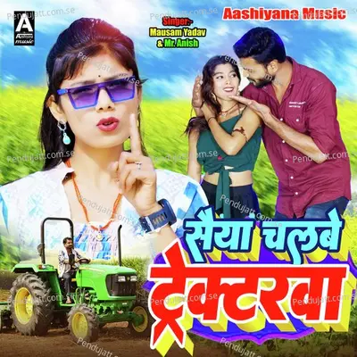 Saiya Chalwe Tractorwa - Mausam Yadav album cover 