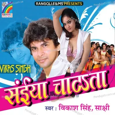 Aaw Na Pachha Se - Vikash Singh album cover 