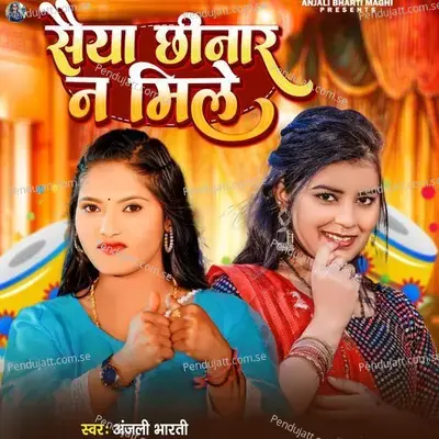 Saiya Chhinar Na Mile - Anjali Bharti album cover 