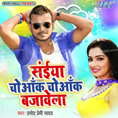 Saiya Choank Choank Bajawela - Pramod Premi Yadav album cover 