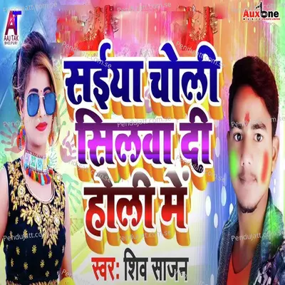 Saiya Choli Silwa Di Holi Me - Shiv Sajan album cover 