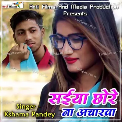 Dil Ke Bimari - Kshama Pandey album cover 