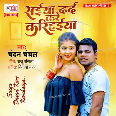 Saiya Dard Kare Karihaiya - Chandan Chanchal album cover 