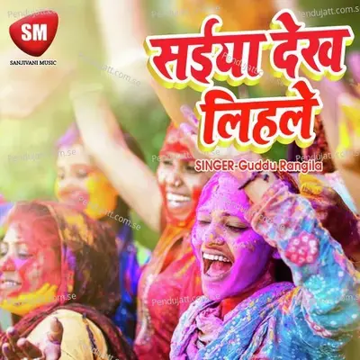 Saiya Dekh Lihale - Guddu Rangila album cover 