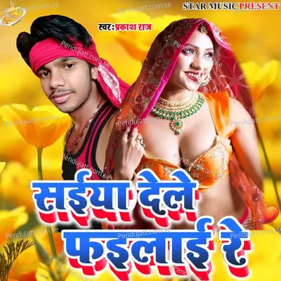 Saiya Dele Phailai Re - Prakash Raj album cover 