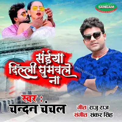 Saiya Dilli Ghumavle Na - Chandan Chanchal album cover 