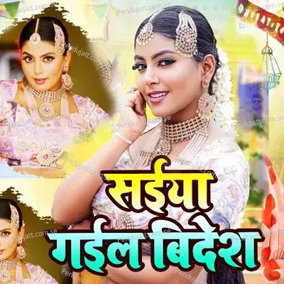 Saiya Gail Bidesh - Neelkamal Singh album cover 