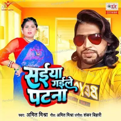 Saiya Gaile Patna - Amit Mishra album cover 