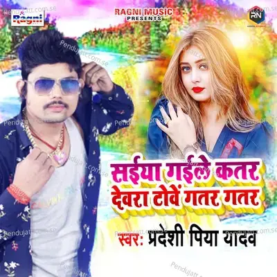 Saiya Gaile Qatar Dewra Towe Gatar Gatar - Pradeshi Piya Yadav album cover 