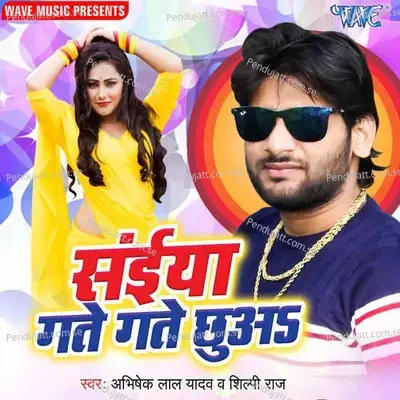 Saiya Gate Gate Chhua - Abhishek Lal Yadav album cover 