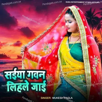 Saiya Gawan Lihale Jaay - Mukesh Pagla album cover 