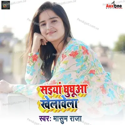 Saiya Ghuguaa Khelawela - Masum Raja album cover 