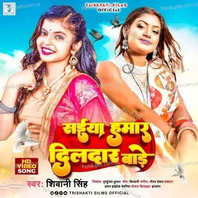 Saiya Hamar Dildaar Bade - Shivani Singh