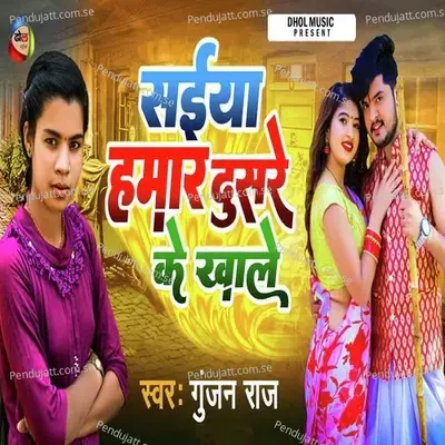 Saiya Hamar Dosare Ke Khale - Gunjan Raj album cover 
