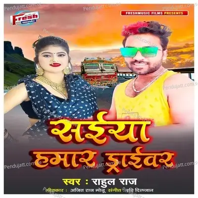 Saiya Hamar Driver - Rahul Raj album cover 