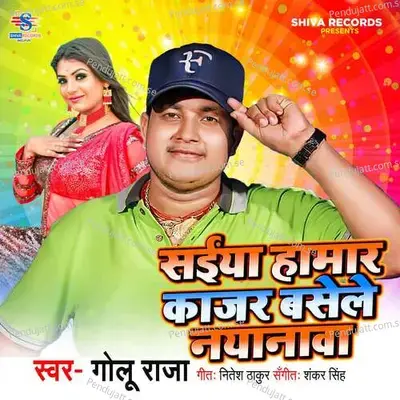 Saiya Hamar Kajar Basele Nayanawa - Golu Raja album cover 