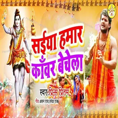 Saiya Hamar Kawar Bechela - Prince Pritam album cover 