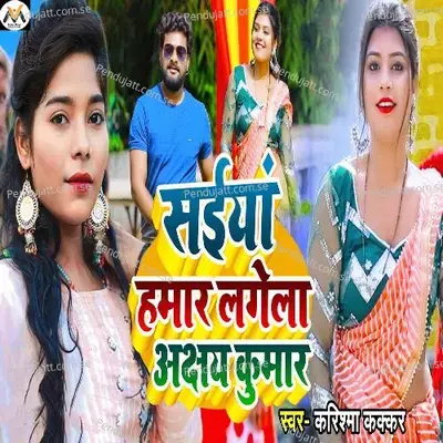 Saiya Hamar Lagela Akshay Kumar - Karishma Kakkar