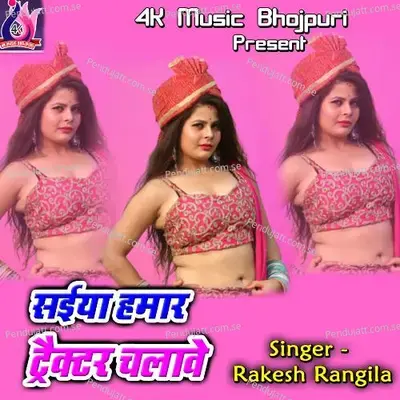 Saiya Hamar Tractor Chalawe - Anil Kumar cover album