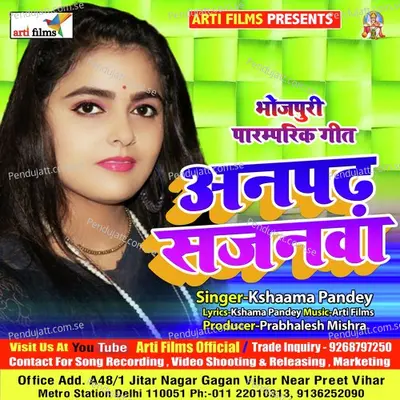 Anpad Sajnava - Kshama Pandey album cover 