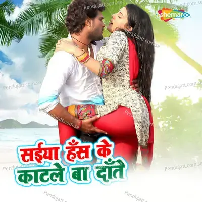Saiya Has Ke Katle Ba Date - Gopi Premi album cover 