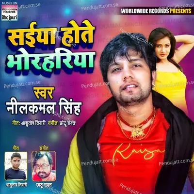 Saiya Hote Bhorhariya - Neelkamal Singh album cover 