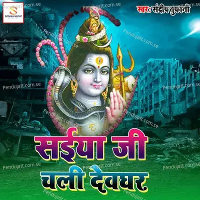 Saiya Jee Chali Devghar - Sandeep Tufani album cover 