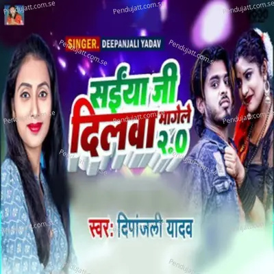 Saiya Jee Dilwa Mangele2 0 - Deepanjali Yadav album cover 