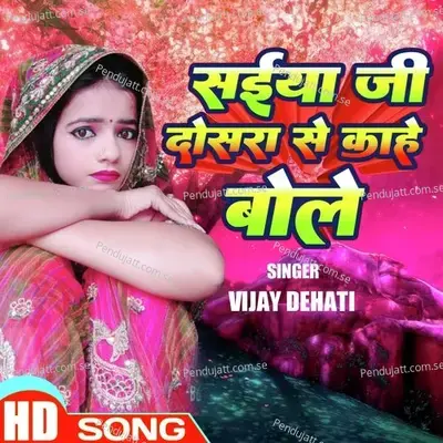 Saiya Jee Dosra Se Kahe Bole - Vijay Dehati