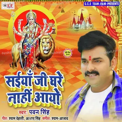Saiya Jee Ghare Nahi Aayo - Pawan Singh