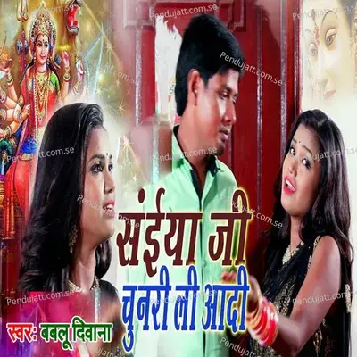 Saiya Ji Chundri Li Aadi - Bablu Diwana album cover 