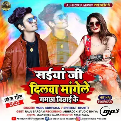 Saiya  Ji Dilwa Mangele Gamchha Bichhai Ke - Monu Abhirock album cover 