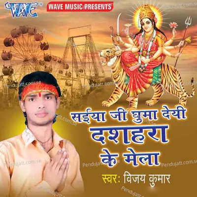 Saiya Ji Ghuma Deyi Dashahara Ke Mela - Vijay Kumar album cover 