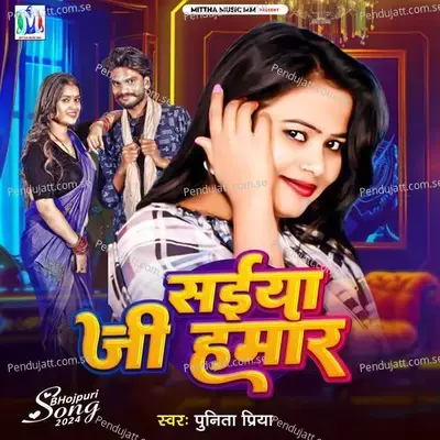 Saiya Ji Hamar - Punita Priya album cover 