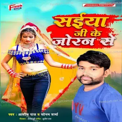 Saiya Ji Ke Joran Se - Ashish Raj album cover 