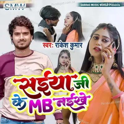 Saiya Ji Ke Mb Naikhe - Rakesh Kumar album cover 