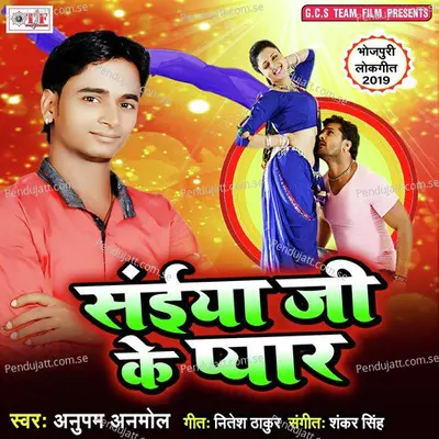 Saiya Ji Ke Pyar - Anupam Anmol cover album