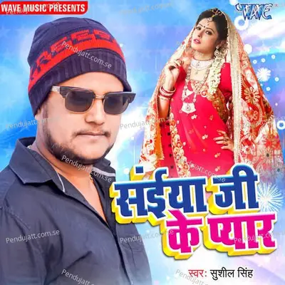 Saiya Ji Ke Pyar - Sushil Singh album cover 