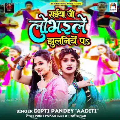 Saiya Ji Lobhaile Jhulaniye Pa - Dipti Panday Aaditi album cover 