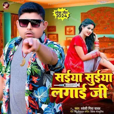 Saiya Ji Suiya Lagai Ji - Pradeshi Piya Yadav